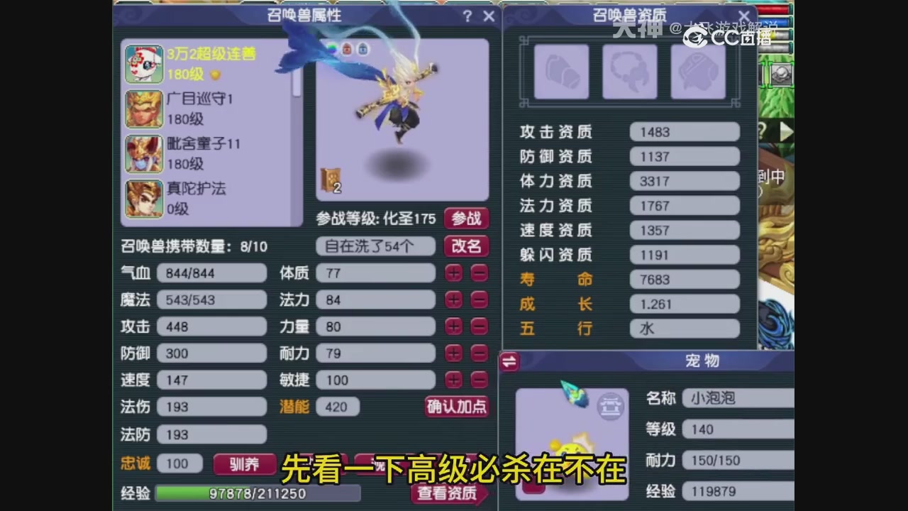 【梦幻轮播】大飞精彩内容