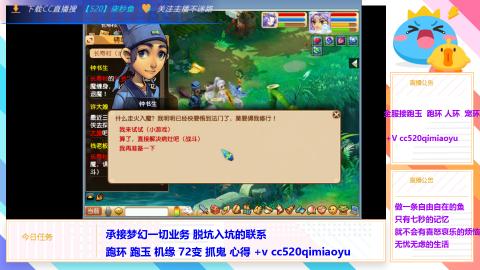 全服接 跑环 跑玉 机缘 72变 抓鬼 心得