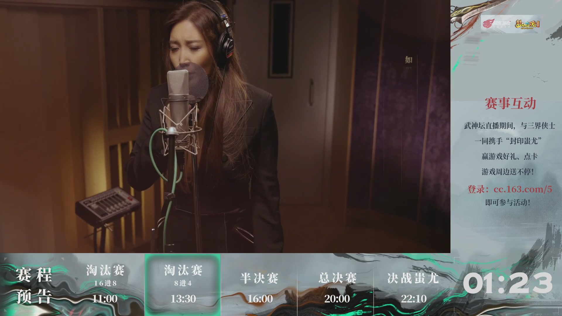 【重播】第236届武神坛-淘汰赛