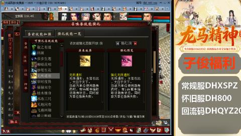 新服<龙马精神>新手码：DHXSPZ