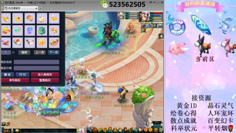 帆板.成就.绘卷心得.跑环.跑玉