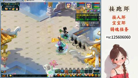 接跑玉，跑环 接人环 宠环