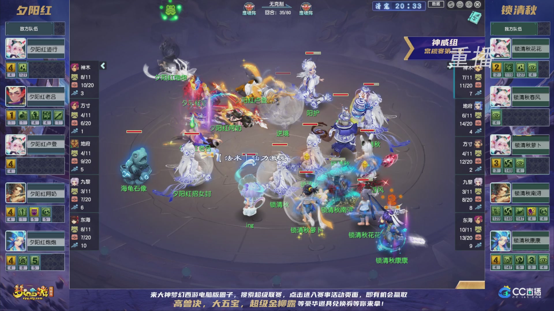 【重播】群雄逐鹿超级联赛S5-常规赛