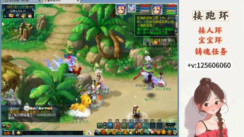 接跑玉，跑环 接人环 宠环