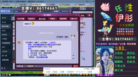 全服帮换帆板飞天舞飘带合鸣施法特效等积分