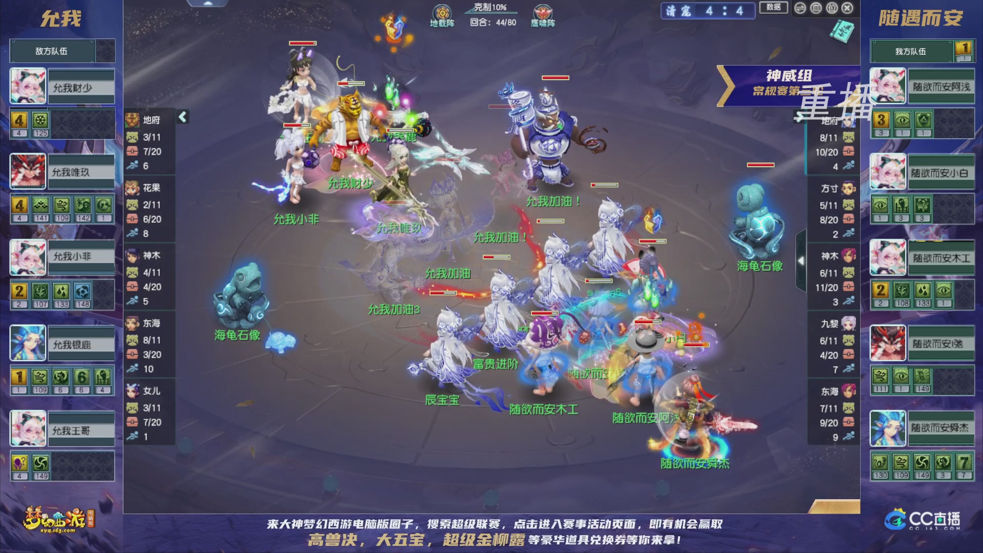 【重播】群雄逐鹿超级联赛S5-常规赛