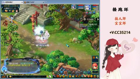 接跑环 人环 宝宝环 跑玉