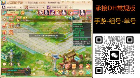 2026手游大话西游