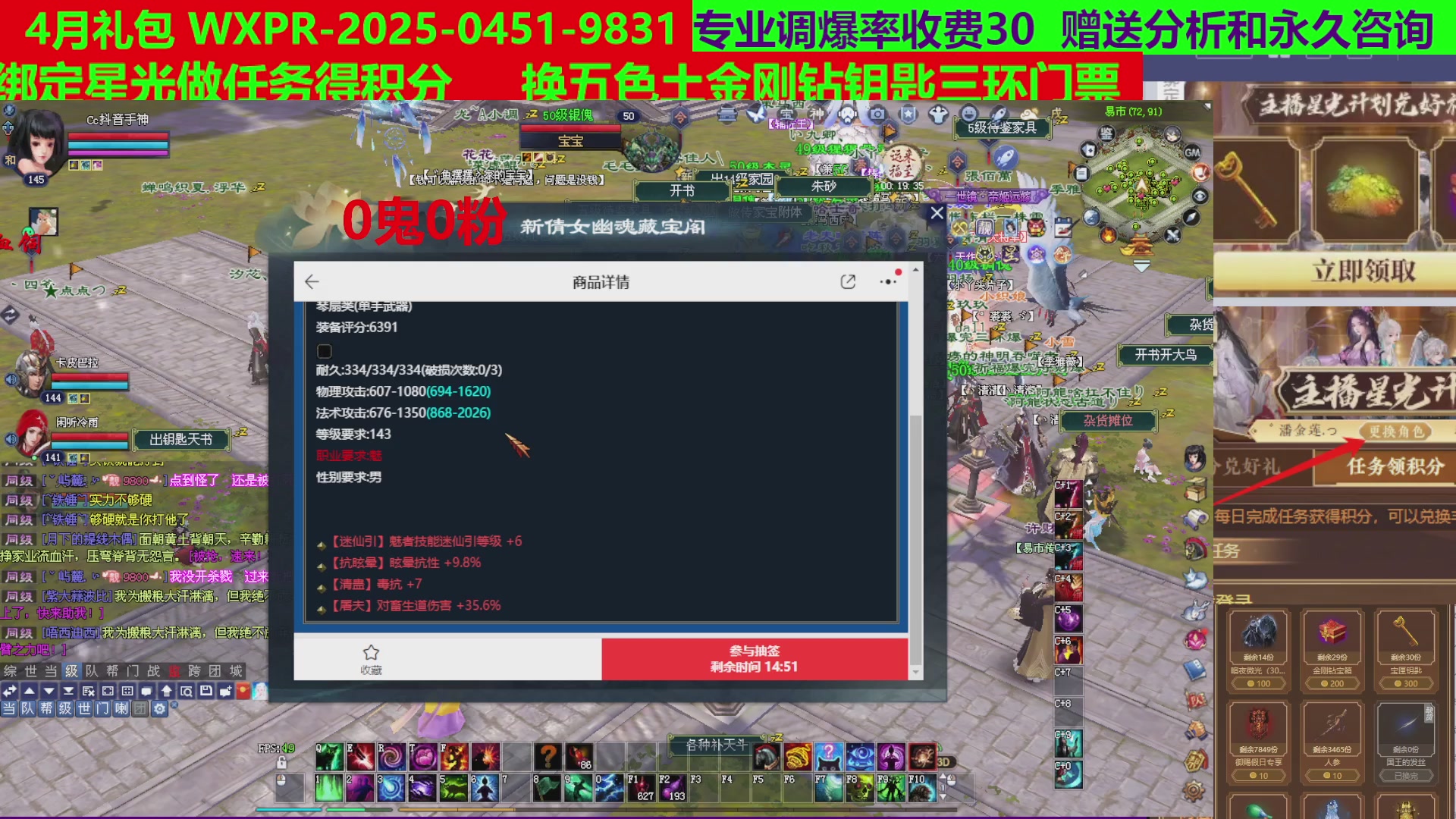 每天16小时地狱海画扇500幸运