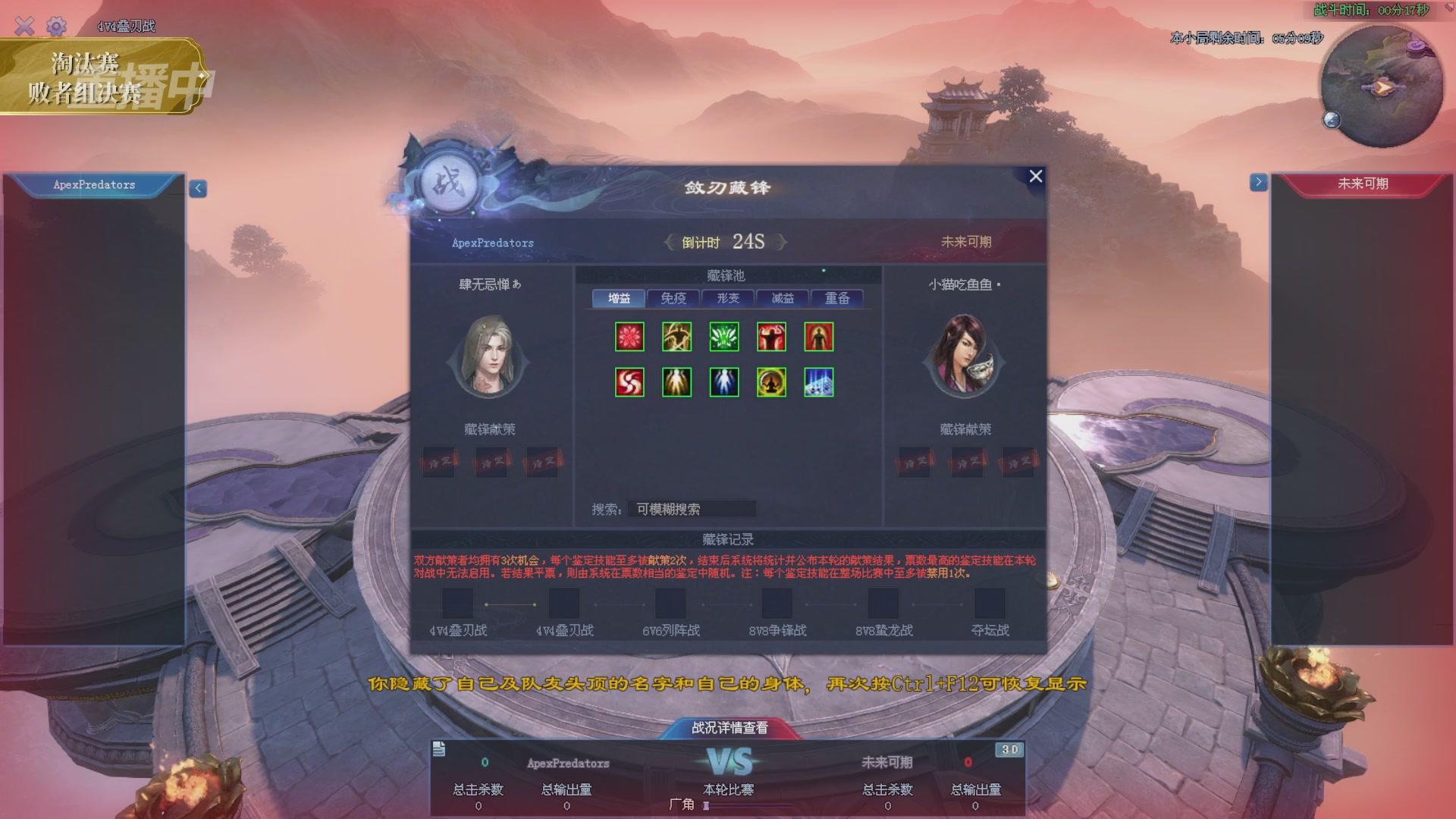 【重播】2025倩女幽魂端游天尊真武坛冬季赛总决赛