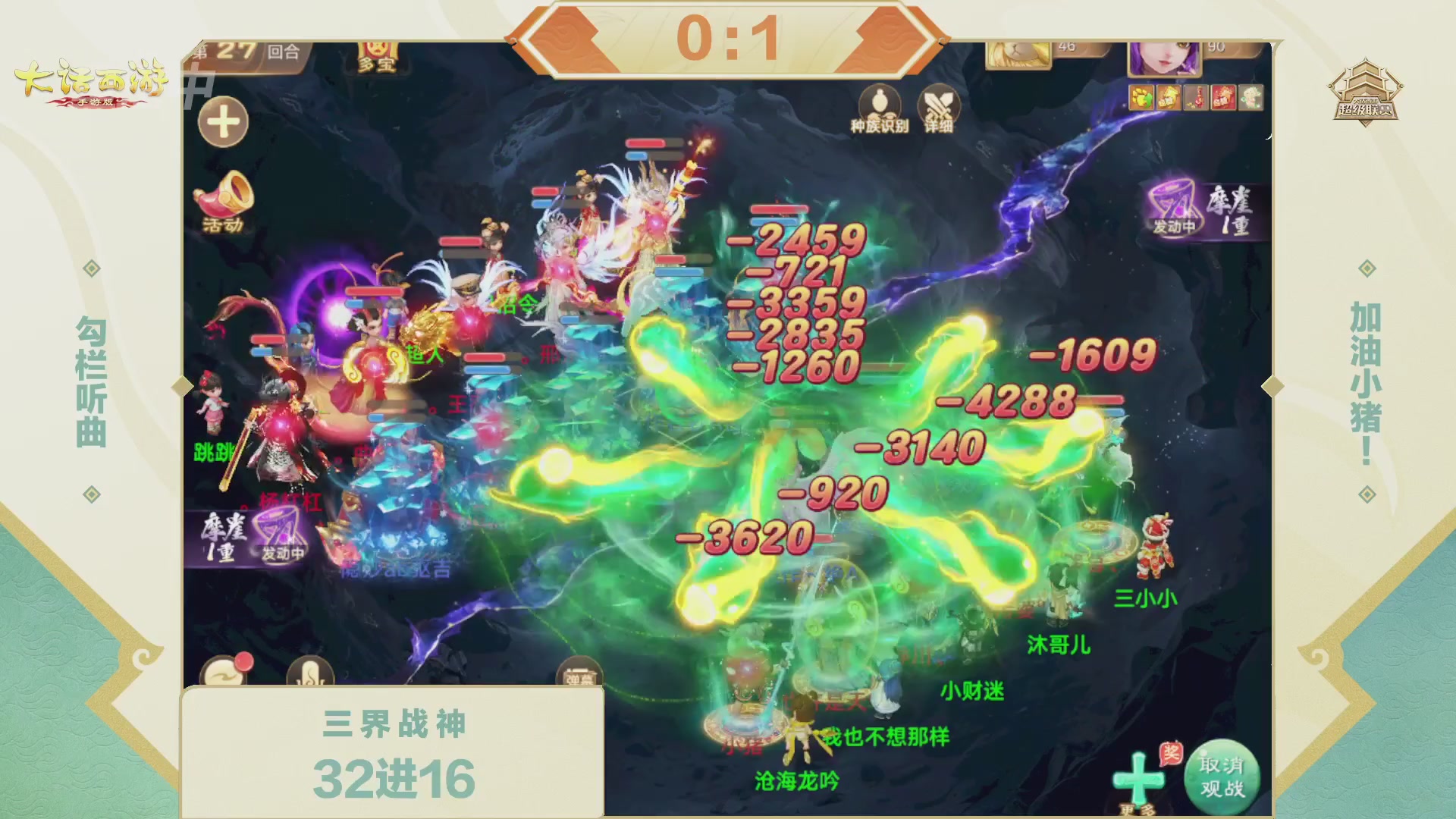 2026超级联赛春季赛