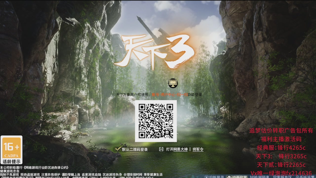 追梦估价转职广告改属性