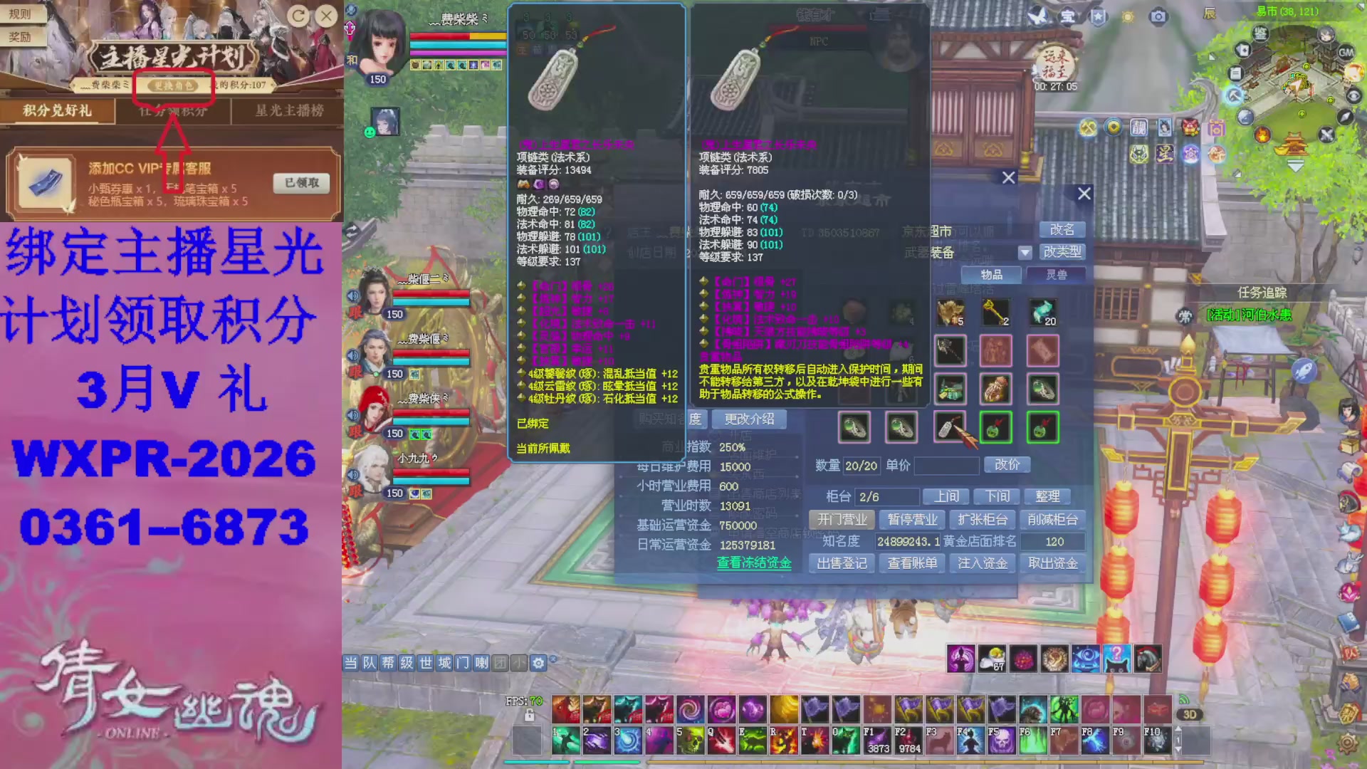 星光计划绑我可以吗