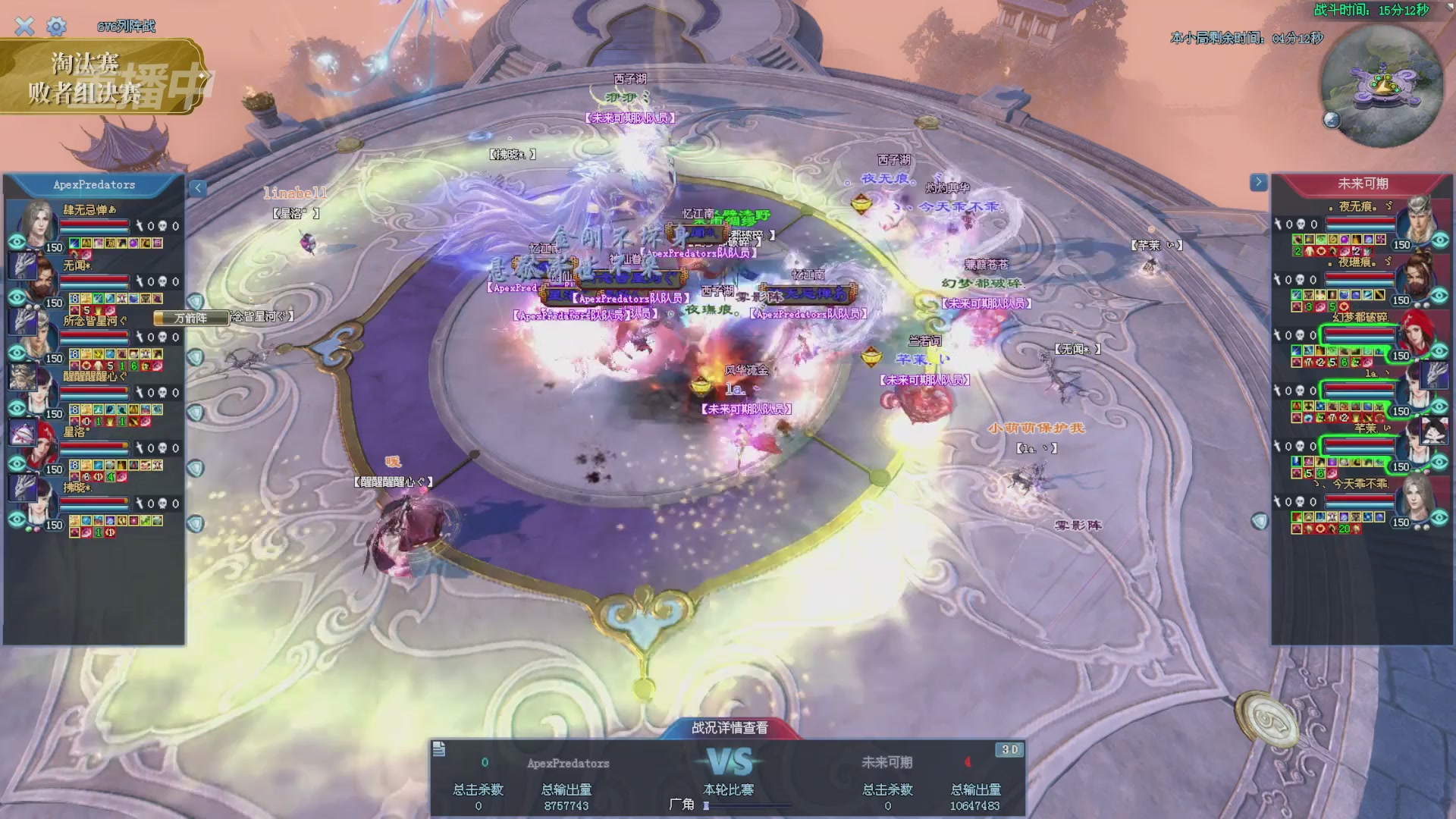 【重播】2025倩女幽魂端游天尊真武坛冬季赛总决赛