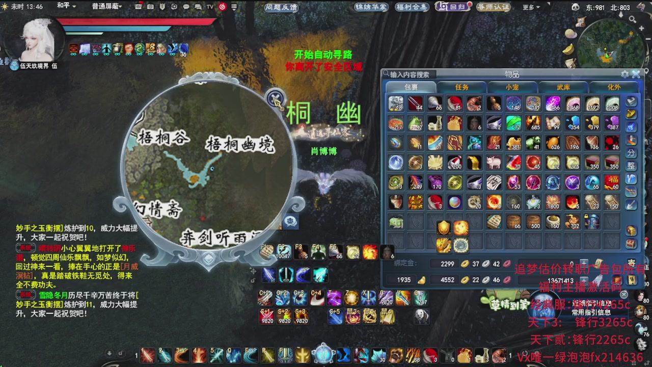 追梦估价转职广告改属性