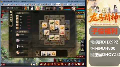 新服<龙马精神>新手码：DHXSPZ