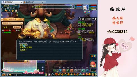 接跑环 人环 宝宝环 跑玉