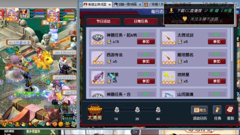 雪山区内帮战招人