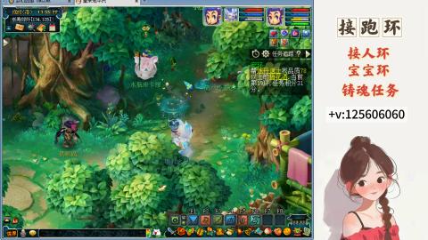 接跑玉，跑环 接人环 宠环