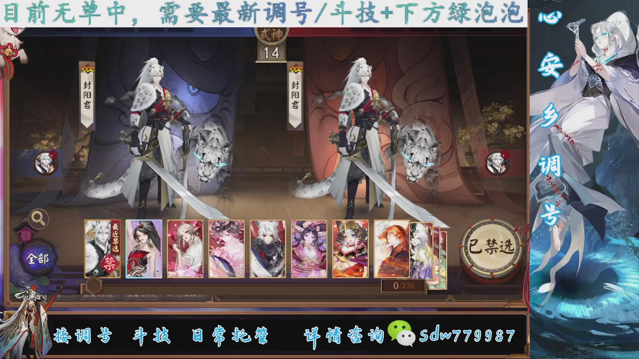 接调号|斗技|托管