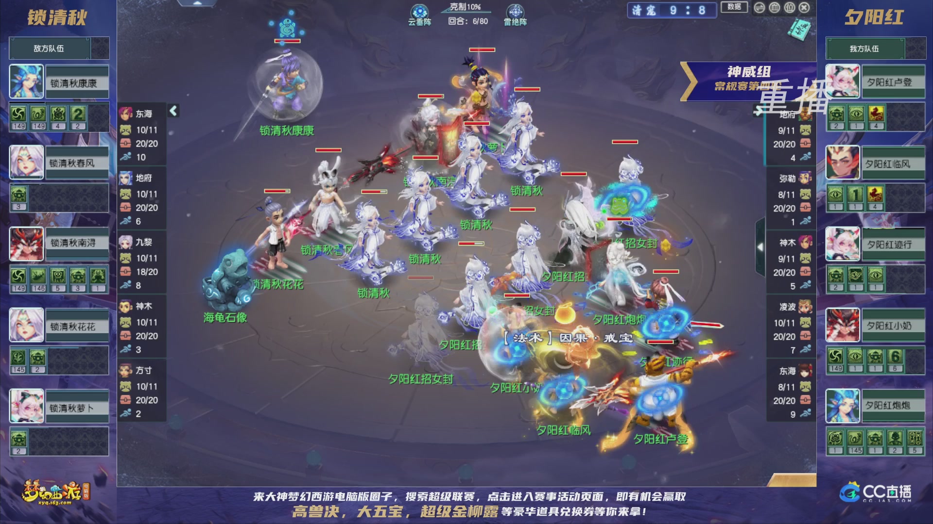 【重播】群雄逐鹿超级联赛S5-常规赛