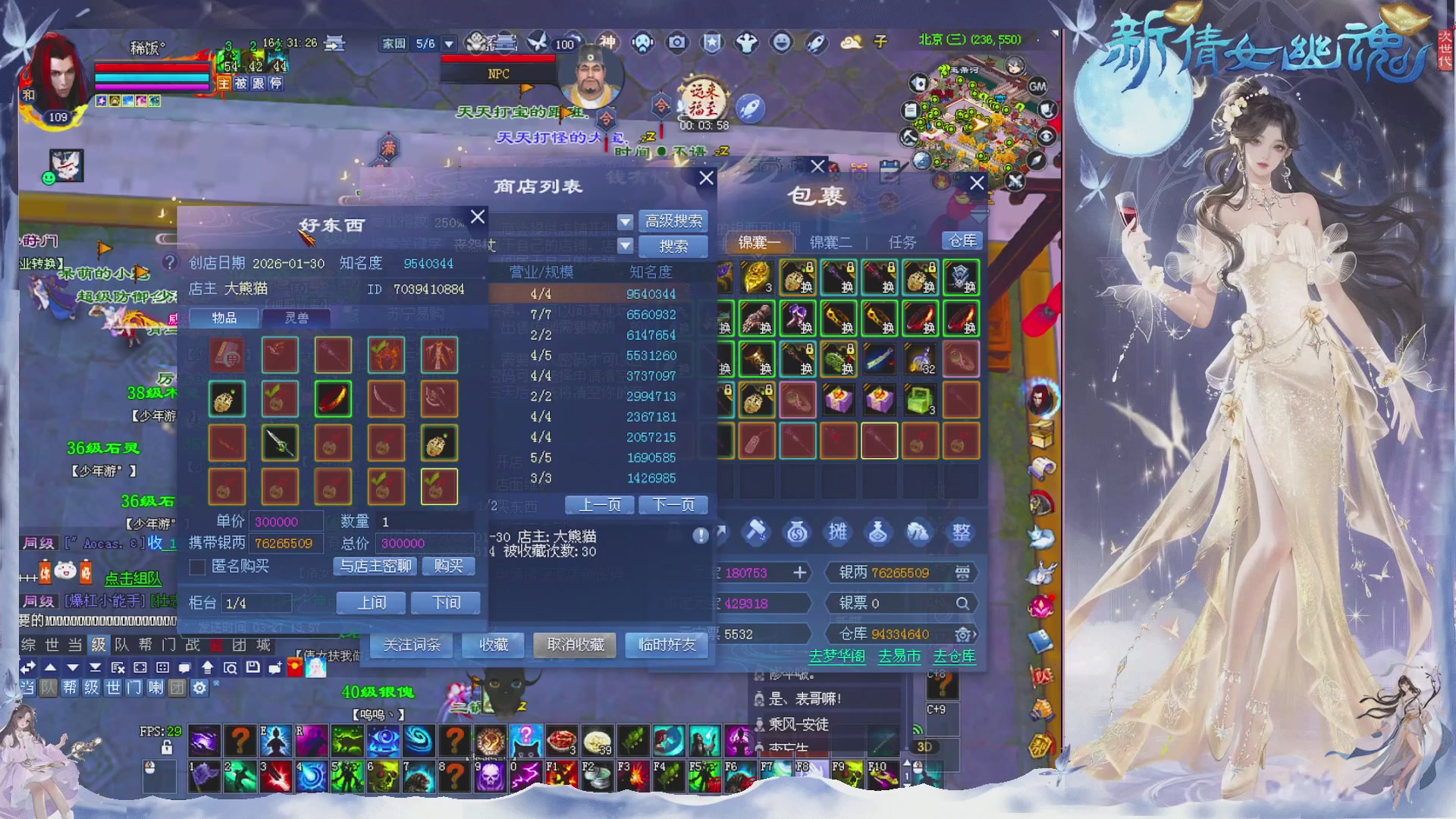 接集影 法器 迷宫