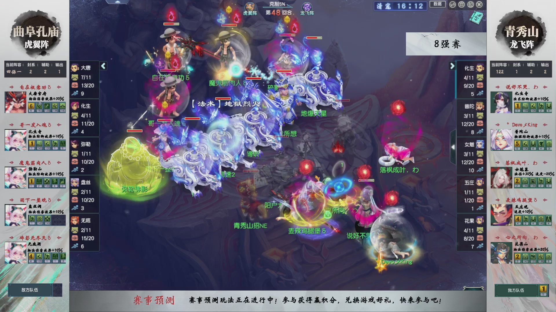 【重播】第236届武神坛-淘汰赛