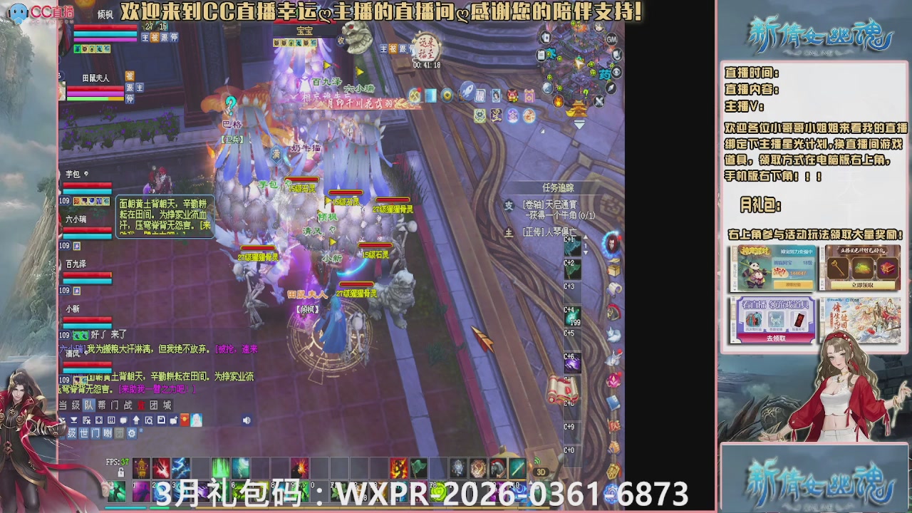 幸运ღ久久的直播间