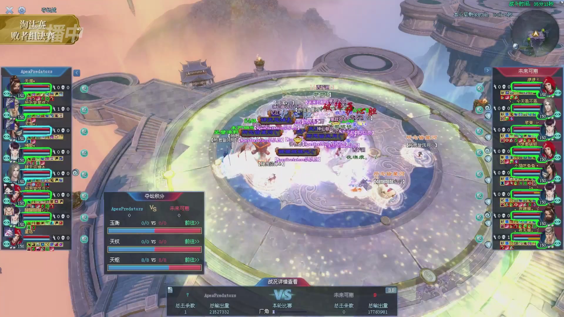 【重播】2025倩女幽魂端游天尊真武坛冬季赛总决赛