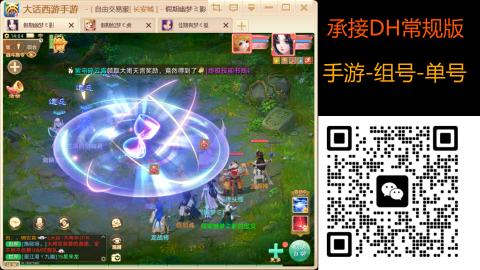 2026手游大话西游