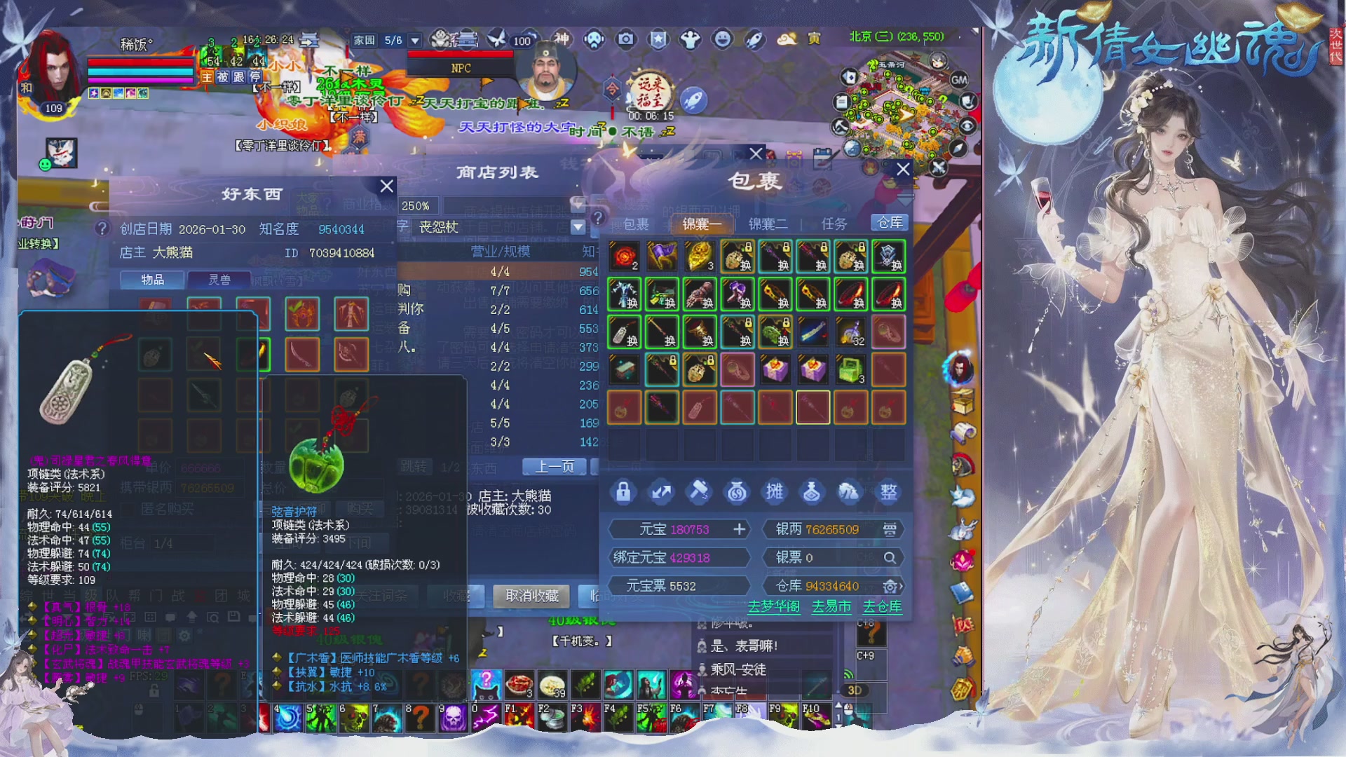 接集影 法器 迷宫