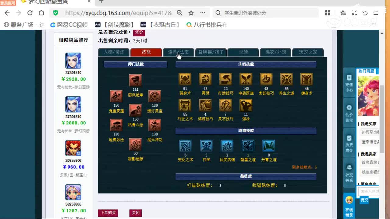 cc_capture_20260327140521