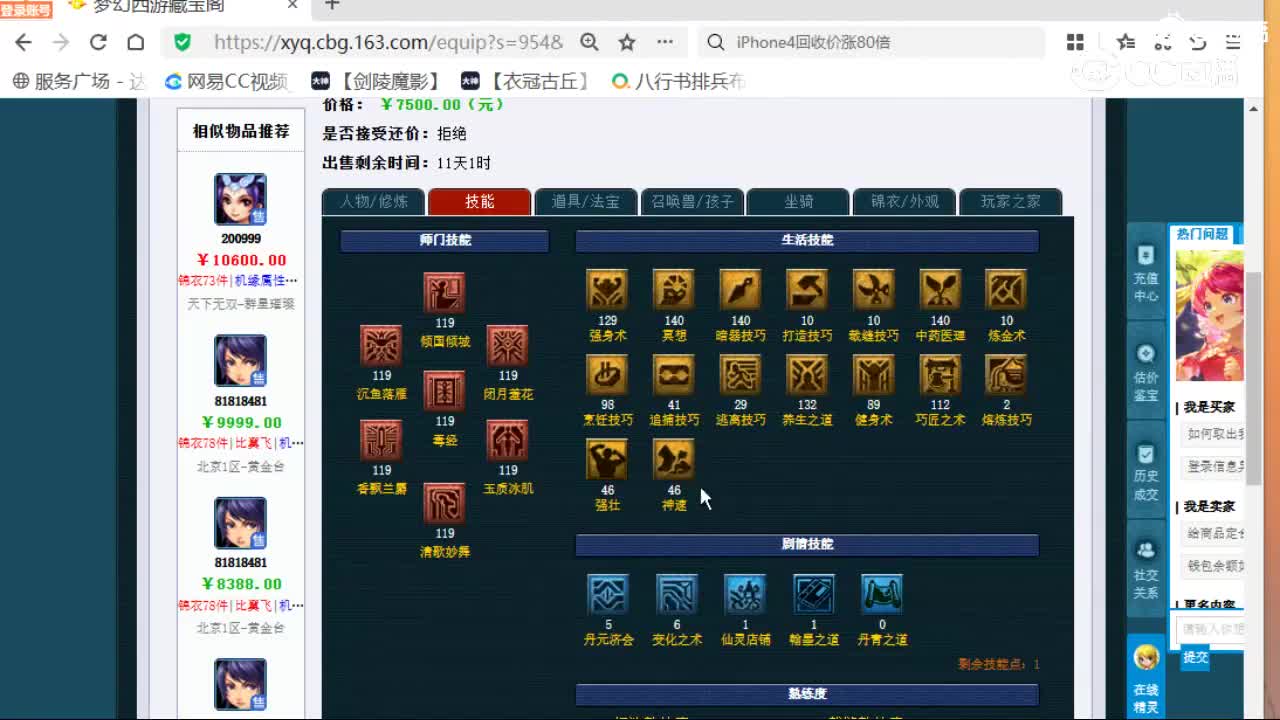 cc_capture_20260327140941