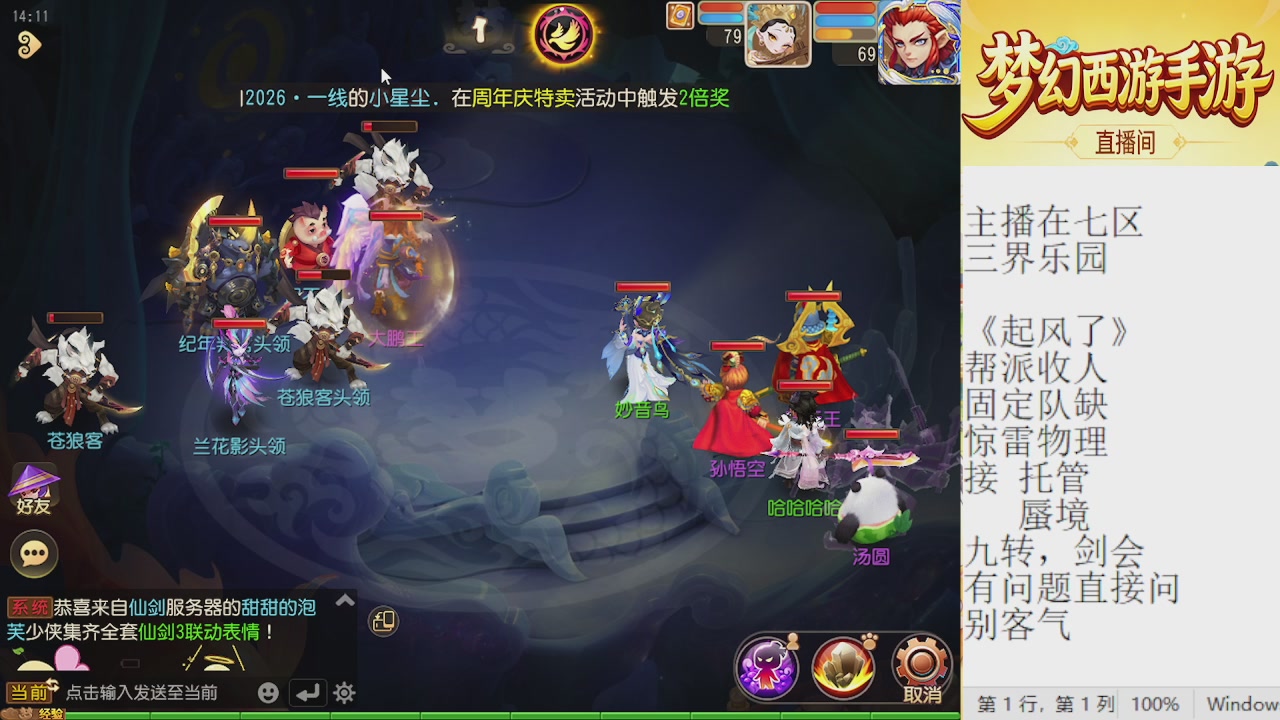 来来来，一起唠唠嗑