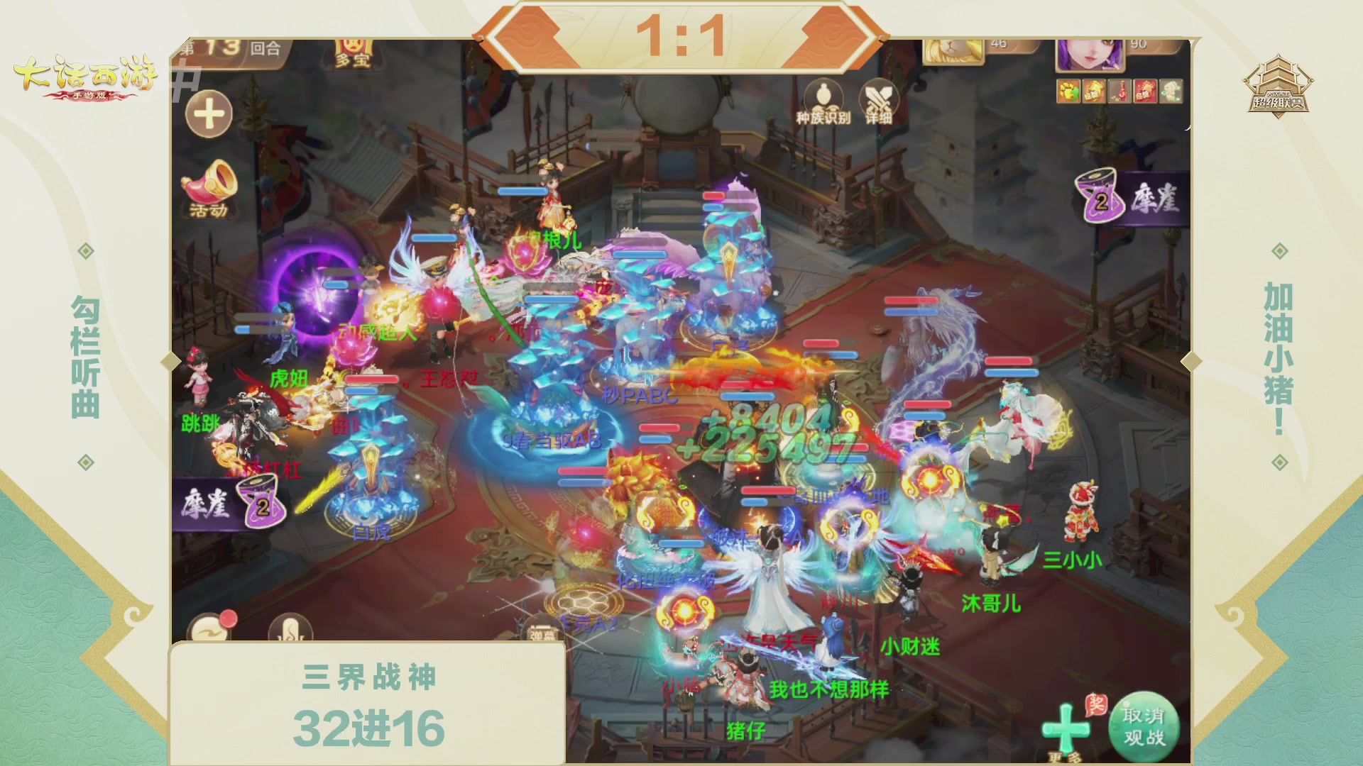 2026超级联赛春季赛