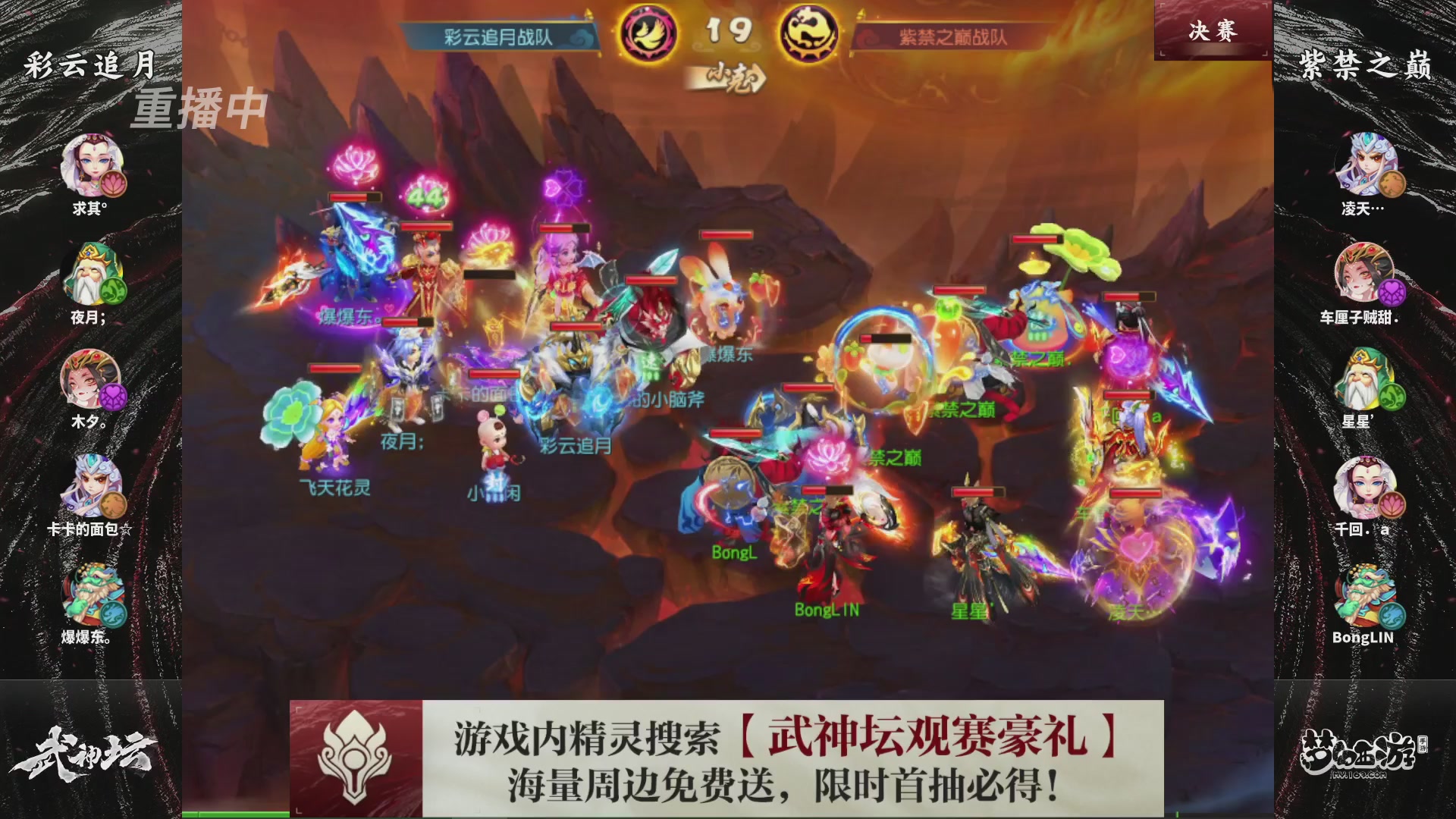 第118届梦手武神坛