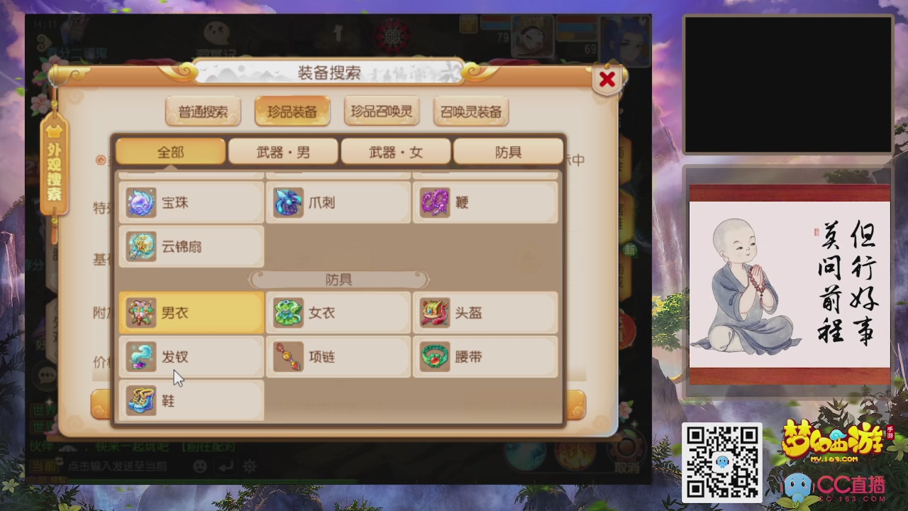 恭喜发财！！新服2026上线！！！！