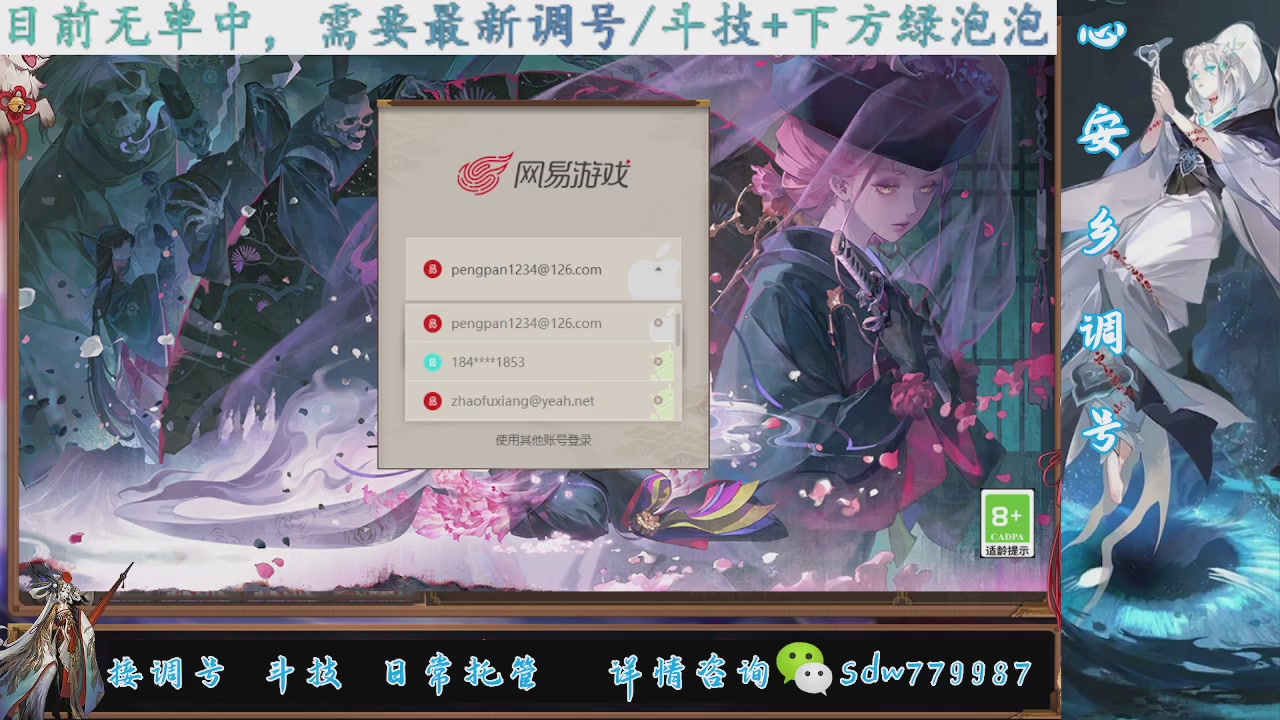 接调号|斗技|托管