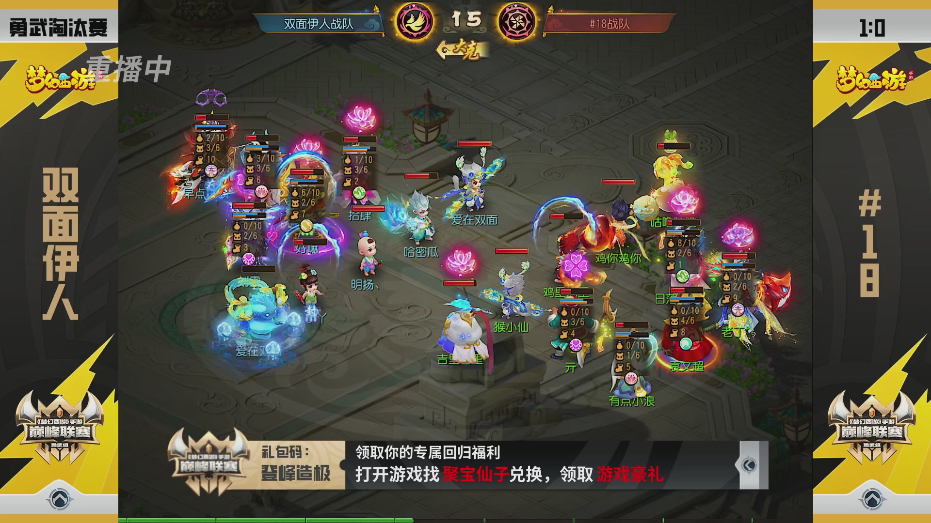 梦幻西游手游巅峰联赛S12预选赛