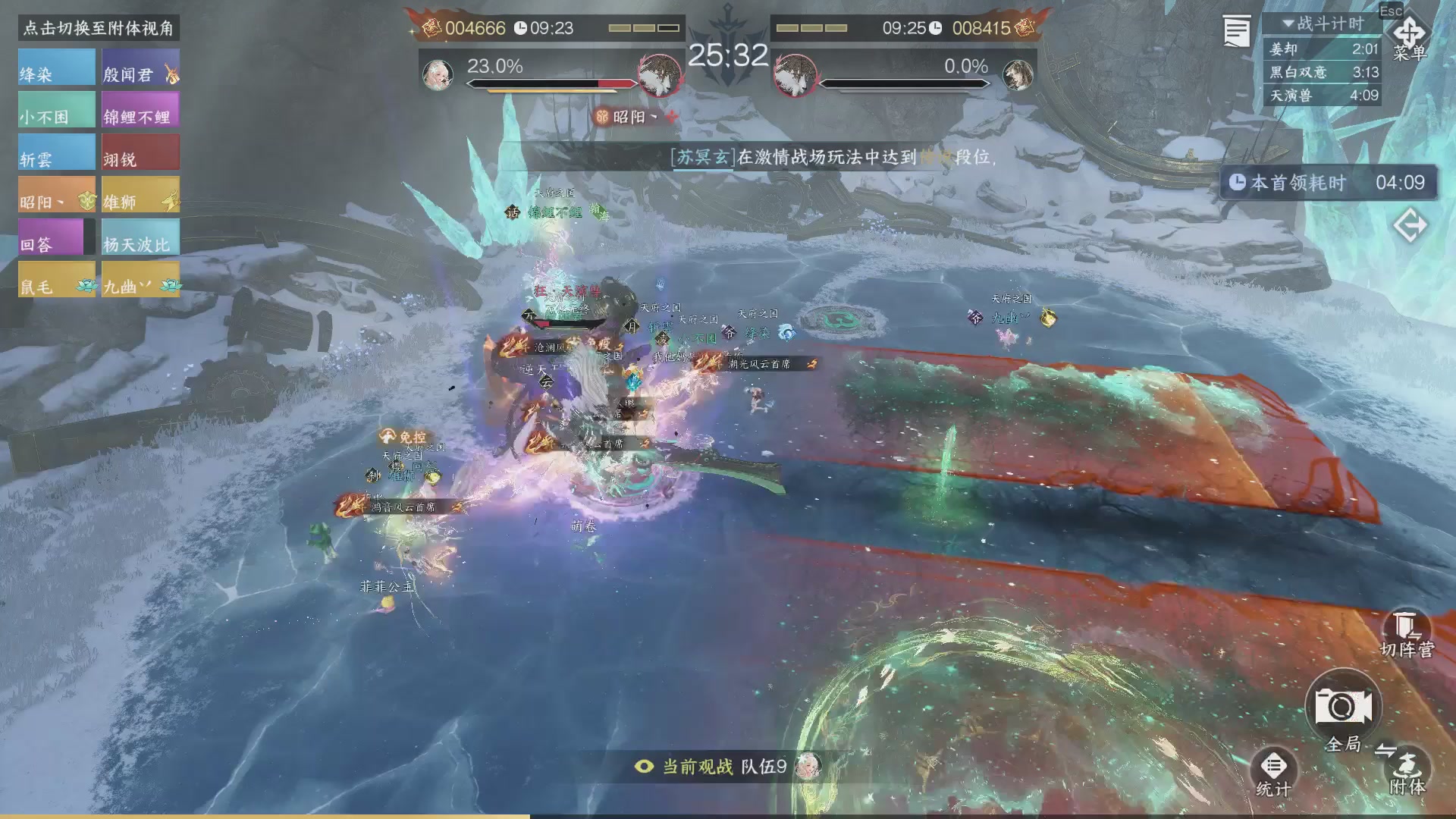 【重播】《逆水寒》手游 寒锋杯