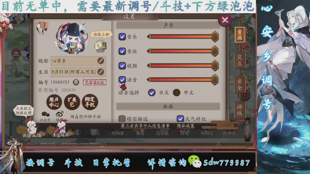 接调号|斗技|托管