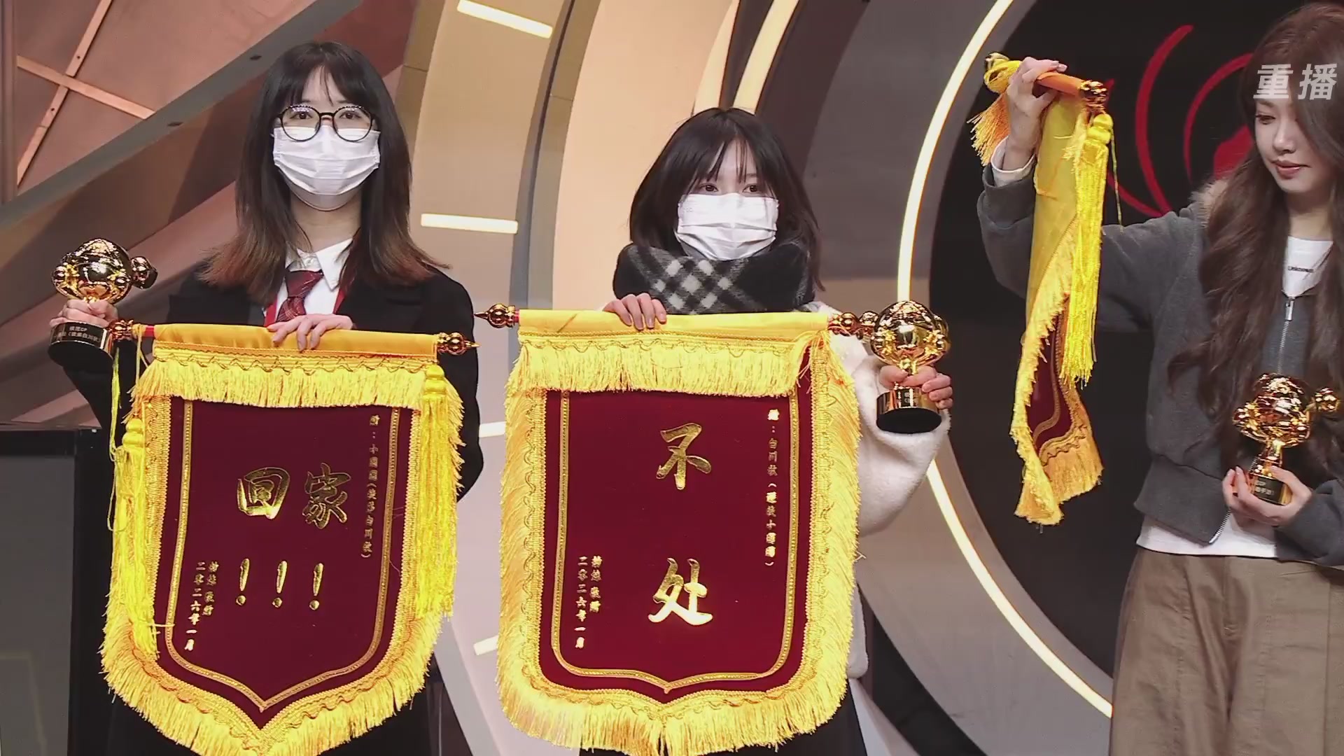 【重播】永劫手游聚宝之夜