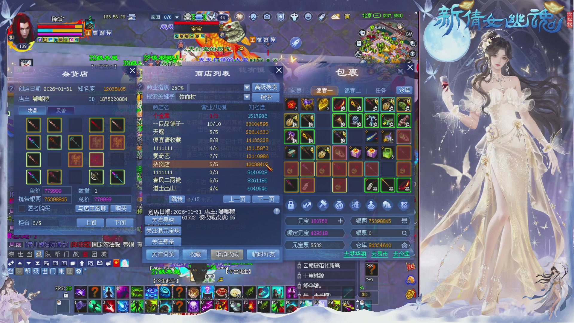 接集影 法器 迷宫