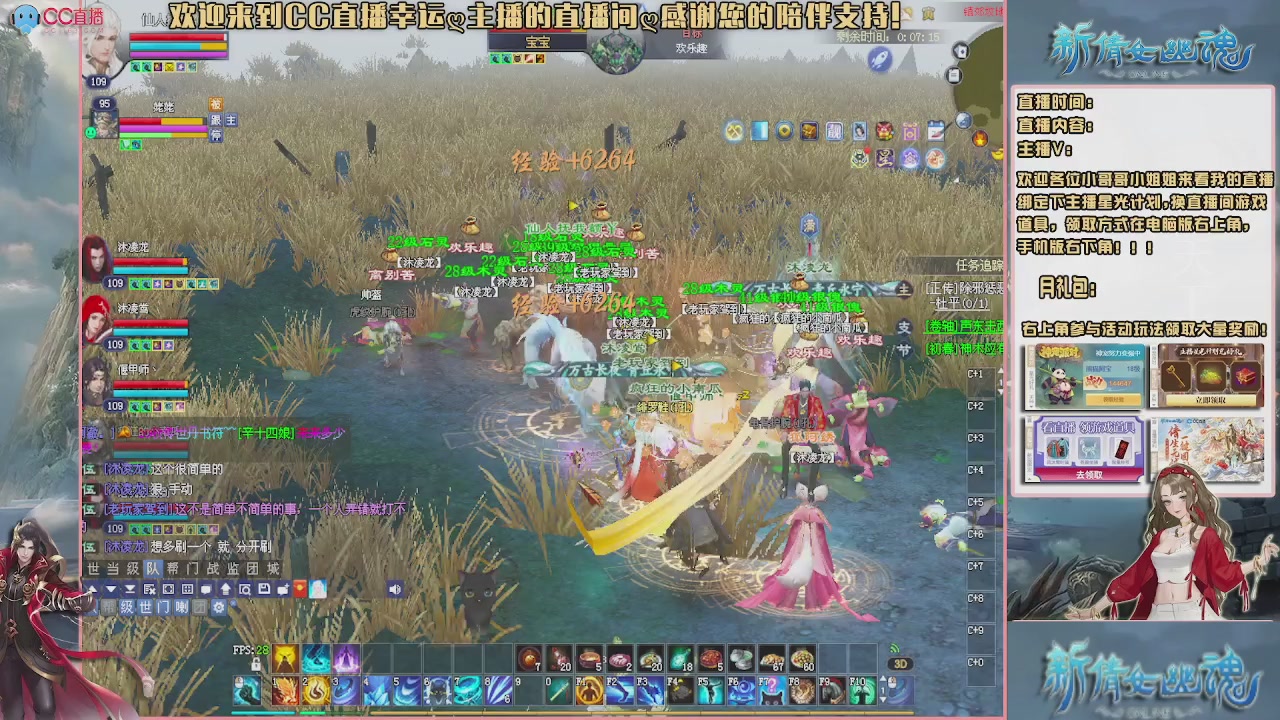 【幸运】ღ老高的直播间