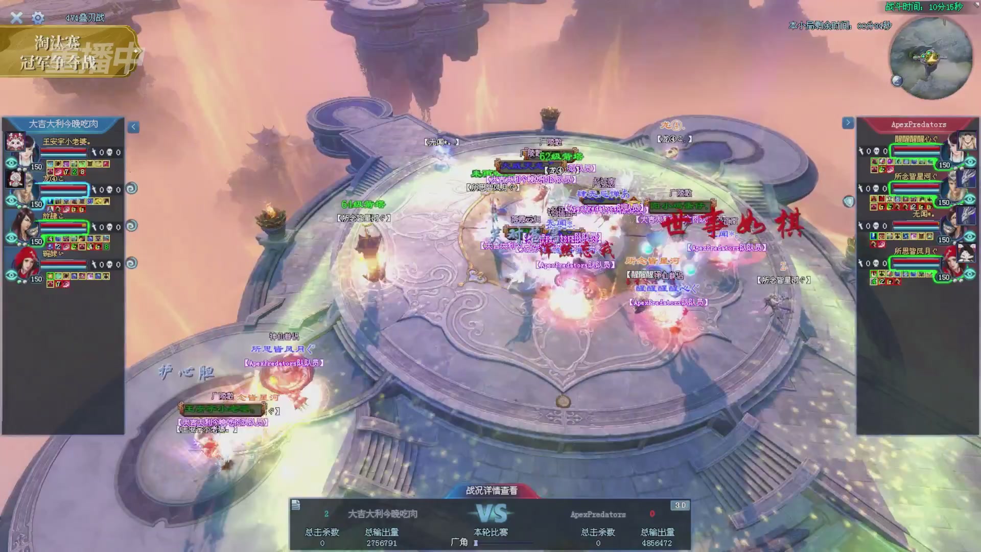 【重播】2025倩女幽魂端游天尊真武坛冬季赛总决赛