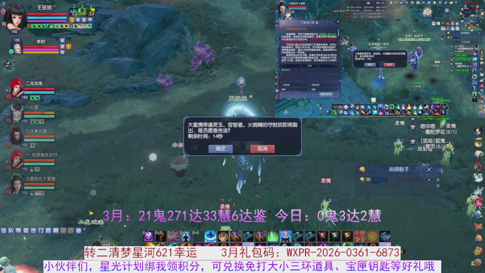 星光绑我 快来快来