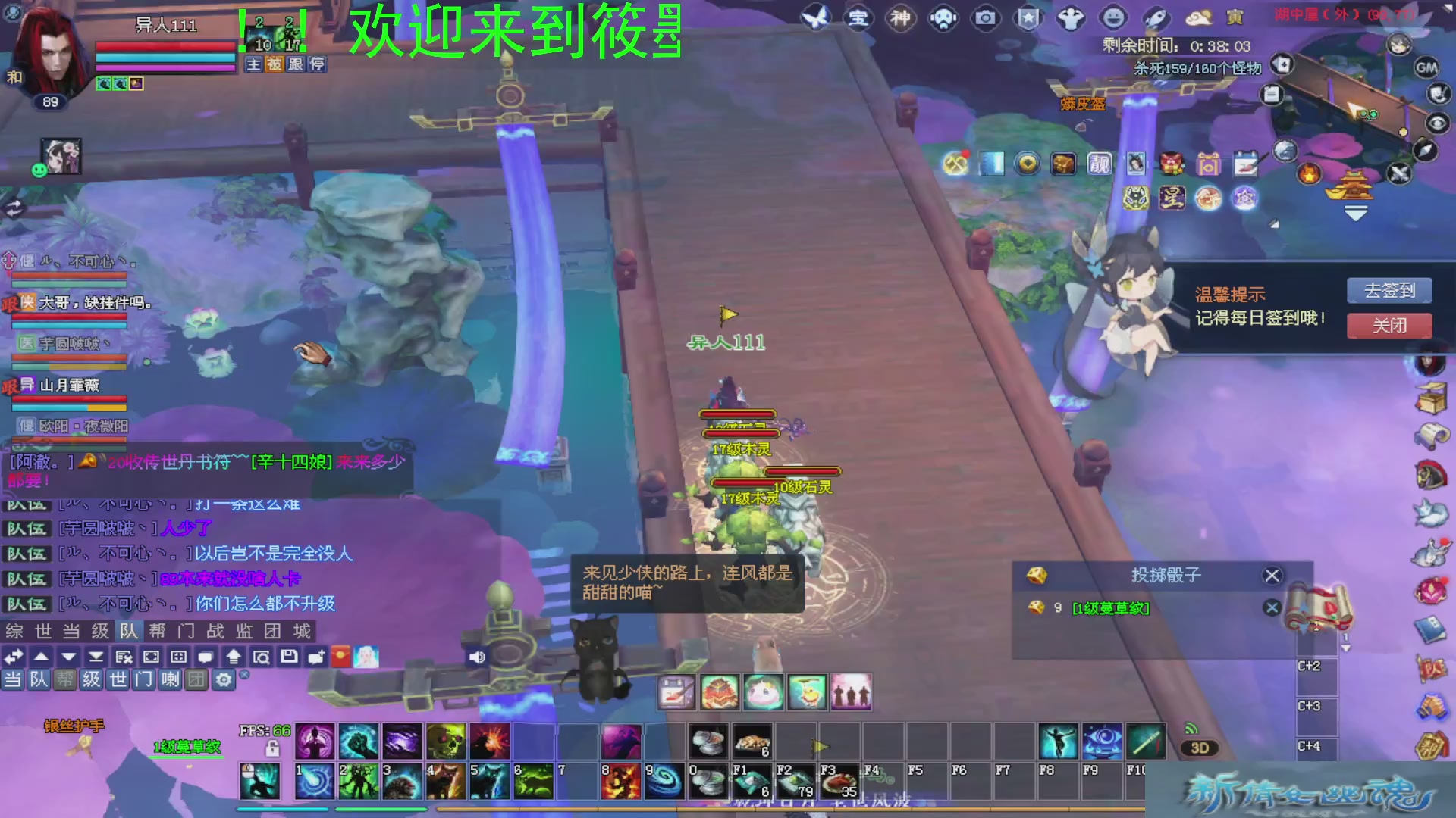 新倩女幽魂萌新探索中