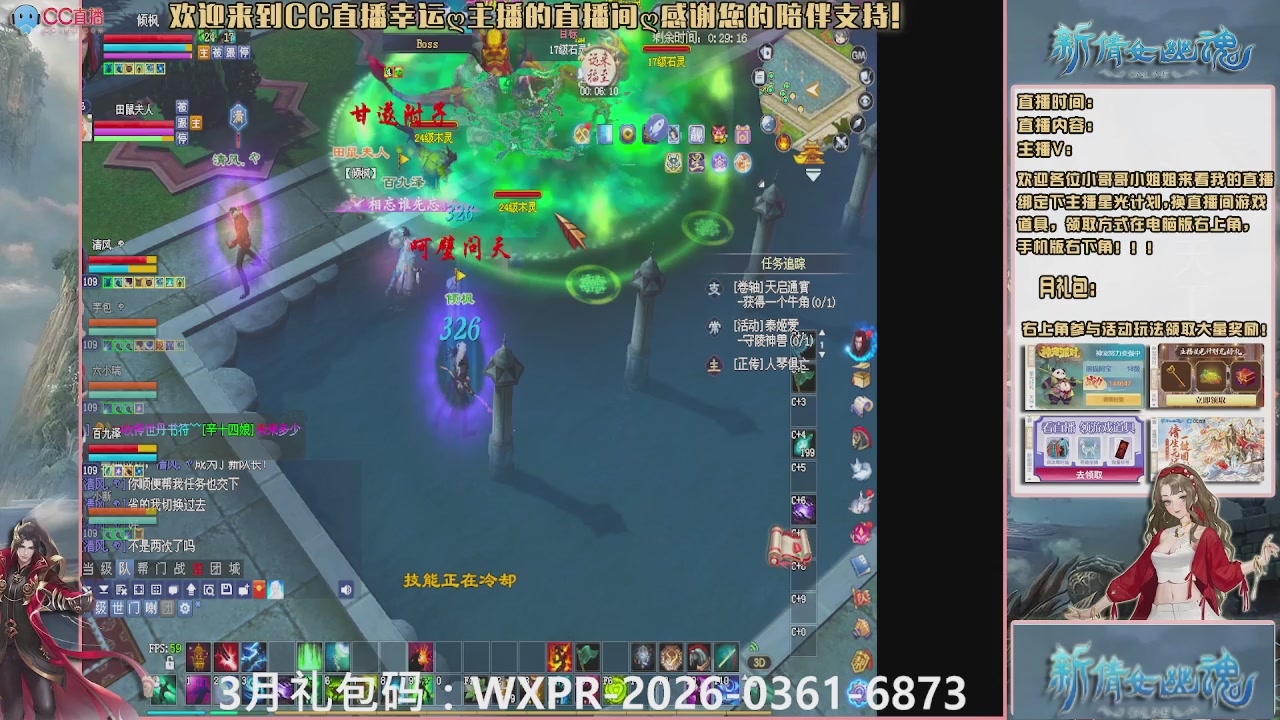 幸运ღ久久的直播间