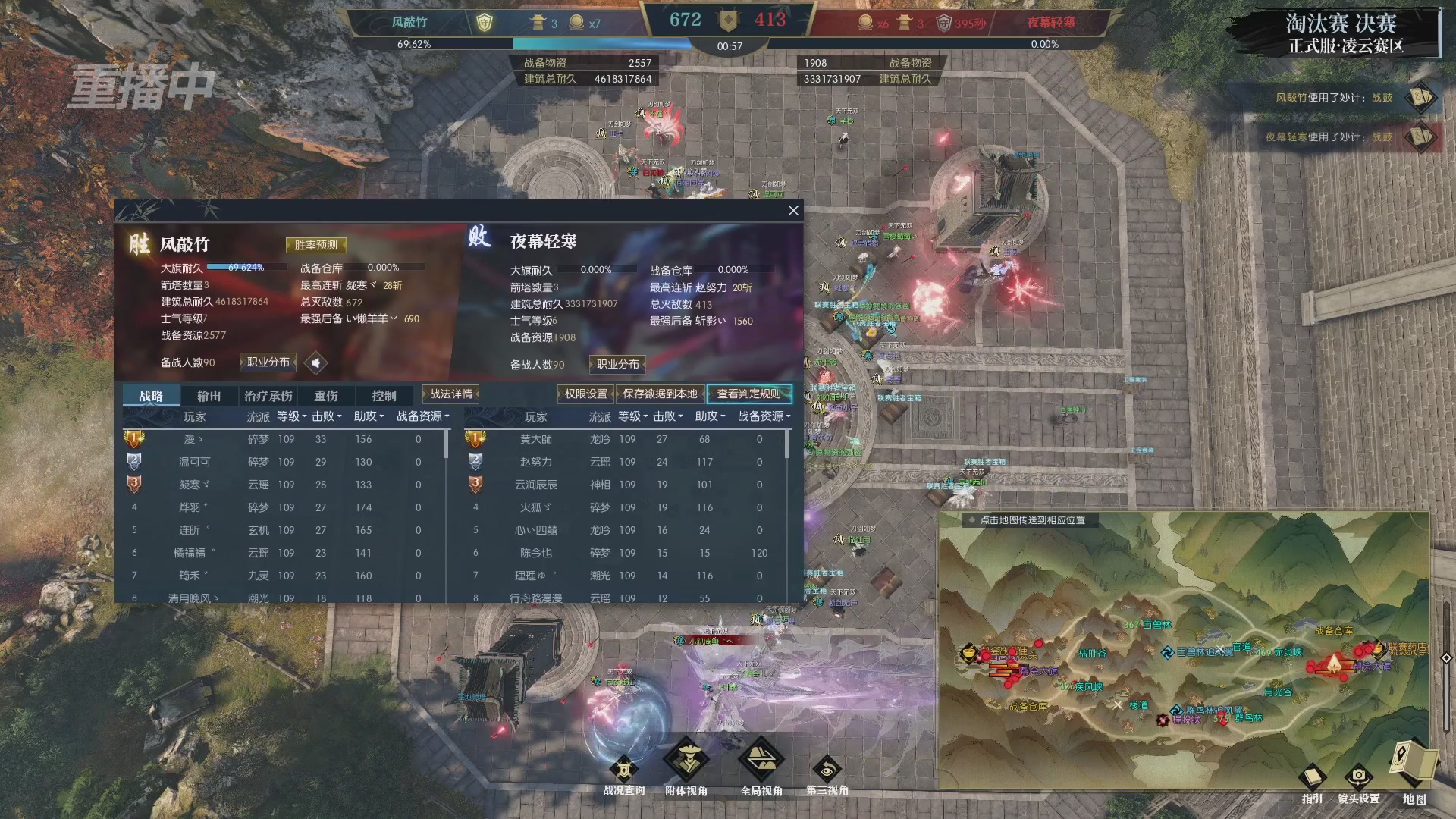 【重播】逆水寒正式服第十九届诸神之战Day3