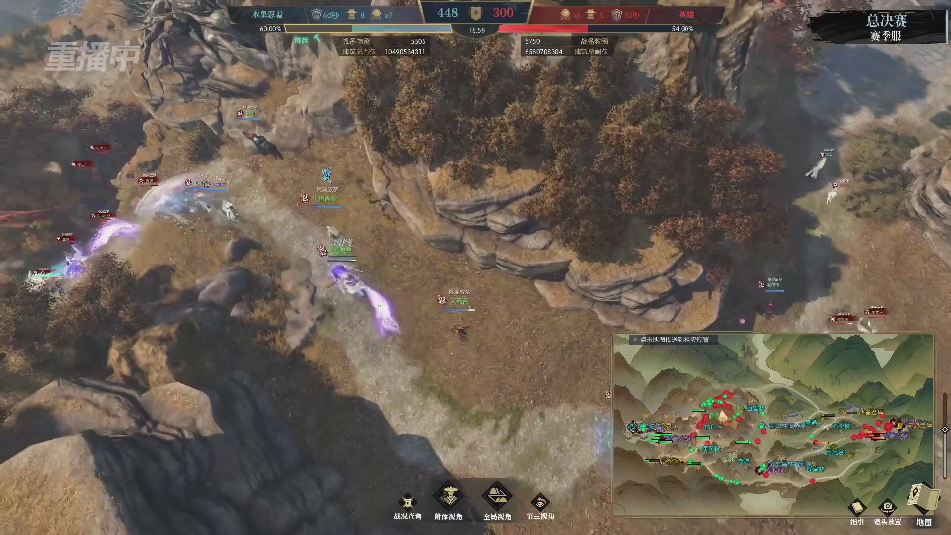 【重播】逆水寒赛季服第七届诸神之战Day3